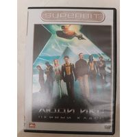 DVD фильм Люди Икс первый класс