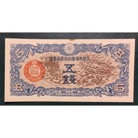 5 сен 1939 года - Японская оккупация - Китай - UNC (пятно)