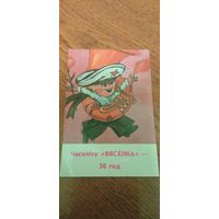 Календарь 1987