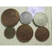 6 монет ссср