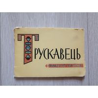 Трускавец, Трускавець. Набор 12 откр 1962