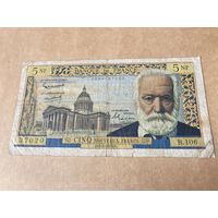 Франция 5 1963г