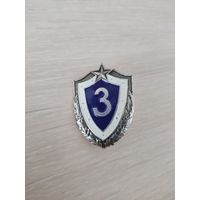Классность 3 ВС РБ