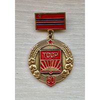 Знак 50 лет образования ТССР, 1924-1974