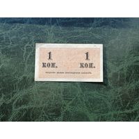 1 копейка 1915  1917   3