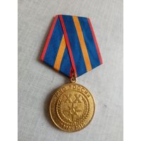 Медаль. 20 лет МЧС россии.