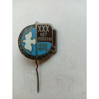ЗНАК XXX ЛЕТ ПОБЕДЫ 1941-1945 (ЭМАЛЬ-ТЯЖ-МЕТАЛЛ)