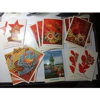 Открытки С Днём Победы !  Чистые . Цена за 1 шт .