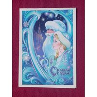 С Новым Годом! Коробова 1984 г. Двойная. Чистая.