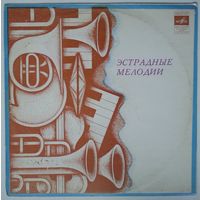 LP Вагиф Мустафа-заде - Джазовые композиции (В ожидании Азизы) (1979)