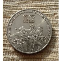 Werty71 СССР 3 рубля 1987 70 лет Октября