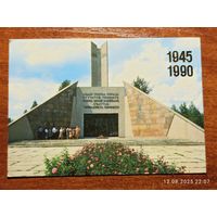Календарик Смоленск Курган Бессмертия 1990 Костенко