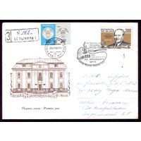 КПД 1997 год Бируля