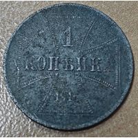 1 копейка 1916 года. OST