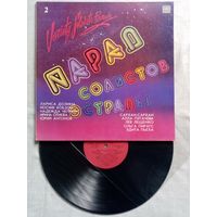 Парад солистов эстрады-2. LP 1984 г Л. Долина, И. Кобзон, Н. Чепрага, И. Отиева, Ю. Антонов, Сархан-Сархан, А. Пугачёва, Л. Лещенко, О. Пирагс, Э. Пьеха