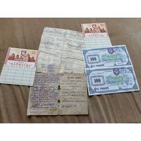 Старые документы