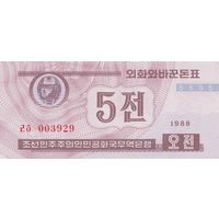 Северная Корея(кНДР) 5 вон образца 1988 года UNC p24(2)