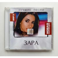 Диск МР3 ЗАРА - Лучшие песни