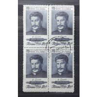 СССР 1954г. Серия к 75-летию Сталина. 1 марка из 2. Квартблок. гаш.