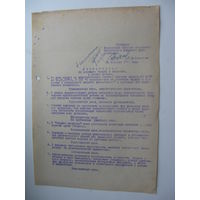 1977 г. Школа . Мероприятия борьбы с курением в школах  г. Лида