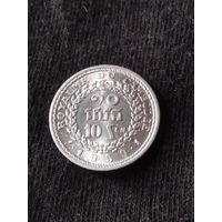 6. Распродажа! Камбоджа 10 сен 1959 г. Нечастая! UNC!
