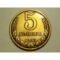 5 копеек 1983 #O