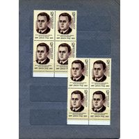 СССР, 1987, джон Рид ,   1м  в к/блок, чистая  по 50 коп к/блок**