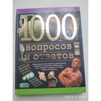 1000 вопросов и ответов / Ленц Н.