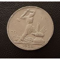 Полтинник 1925 г. П Л.  (1)  Серебро. ЛЮКC