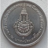 Таиланд 2 бата 1994 г. 60 лет Королевскому институту Таиланда