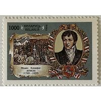 Волжецкий. Беларусь 1994