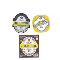 Этикетки пивные г. Лида