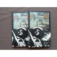 Книга не только для среднего и старшего школьного возраста "Где у метро начало", цена за одну книг (3851)