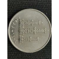 50 филсов оаэ 1973