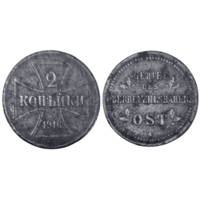 Территория Верховного Главнокомандующего Восток /Обер Ост/. 2 копейки 1916 А