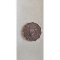 Гонконг 20 цент 1997