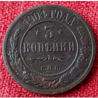 3 копейки 1904 г спб