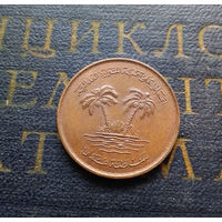 10 байз 1975 Оман ФАО - еда для всех #01 aUNC