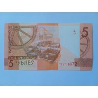 5 рублей 2019 г. серии ТТ