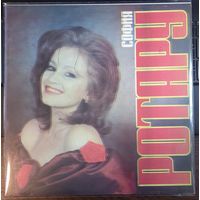 София Ротару – Караван любви