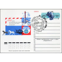 Почтовая карточка СССР с оригинальной маркой и спецгашением N 19 (18.07.1974)	"100 лет Всемирному почтовому союзу"