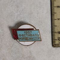 Значок. Фестиваль молодежи. 1957 год.  Москва. СССР. Клеймо ММД.