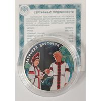 3 рубля Аленький цветок