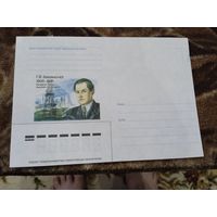 Беларусь 2000г. ХМК. Г.В.Багамолов 1905-1981г