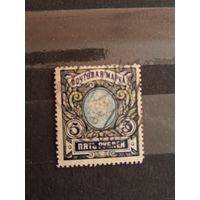 1915 Россия Загорский 134 гашеная герб (4-13)