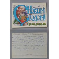 Открытка С Новым годом.1987 год. худ.Похитонова
