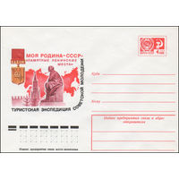 Художественный маркированный конверт СССР N 12110 (30.05.1977) Моя Родина - СССР  Туристская экспедиция советской молодежи "Памятные ленинские места"
