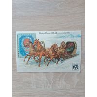 Календарик 1992