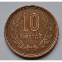 Япония, 10 йен 1980 г.