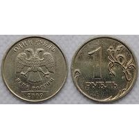 1 рубль 2009 г ммд немагнитная Россия